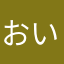 おいっすおじさん