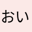 おいどんzzz