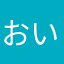 おいもちゃん♡ຼ☺︎