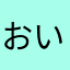 おいもももん
