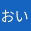 おい2968