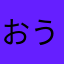 おうし座AB型