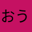 おうどんたべたいマン