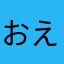 おえういあかききかき