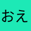 おえういあoeuia