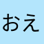 おえおえjhdhdぬwj