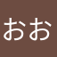 おおいかも