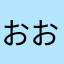 おおおうなななかなやたなやなたな@j@wawav