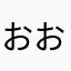 おおおおおおおおっk