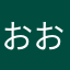 おおさかたろう55