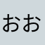 おおさまだぞん