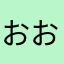 おおそとまくりやいっぱつ