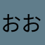 おおたかの鹿