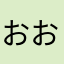 おおたろう3