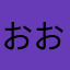 おおにくすし