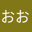 おおはそ
