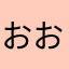 おおdlh