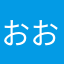 おおtcd