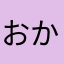 おかきおかき