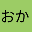 おかしな恋人