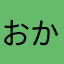 おかゆに沈む