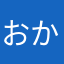おかゆもす