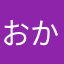 おからさん🧸