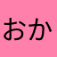 おかん番長