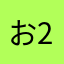 おかん 23