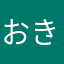 おきりよう