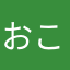 おこそほのともよろな