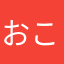 おこのみたこやき