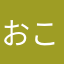 おこめぼー