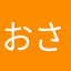 おさかな