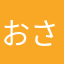 おさかなきのこ