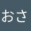 おさむサークル
