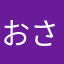おさや坊