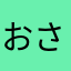 おさりょうこ
