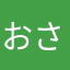 おさるの譲二