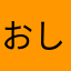 おしいんだよなぁ