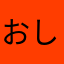 おしっこです