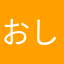 おしまいランド