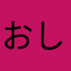 おしゃべりな鳥