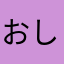 おしりかぶれむし