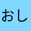 おしり気持ちい