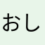 おしるこシステム