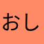おしるこP