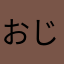 おじぎねーこ