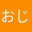 おじこど