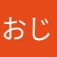 おじばら